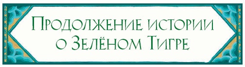 Иллюстрация к книге — Когда море стало серебряным [i_061.jpg]