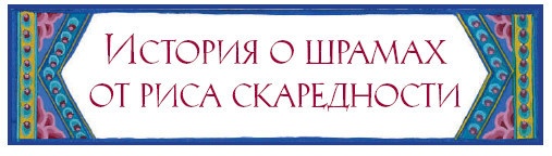 Иллюстрация к книге — Когда море стало серебряным [i_069.jpg]