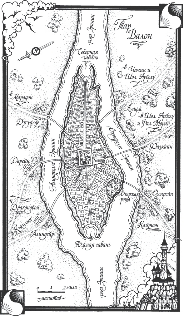 Иллюстрация к книге — Дракон Возрожденный [i_013.jpg]