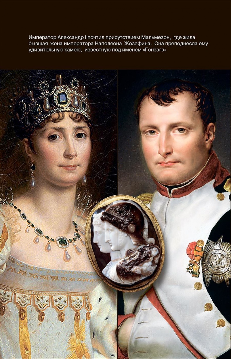 Иллюстрация к книге — Тайны драгоценных камней и украшений [img_10.jpg]