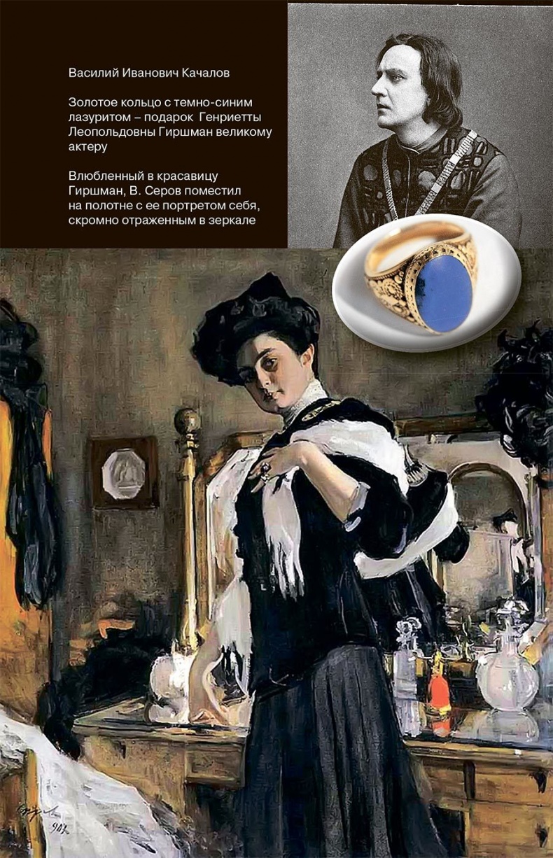 Иллюстрация к книге — Тайны драгоценных камней и украшений [img_12.jpg]