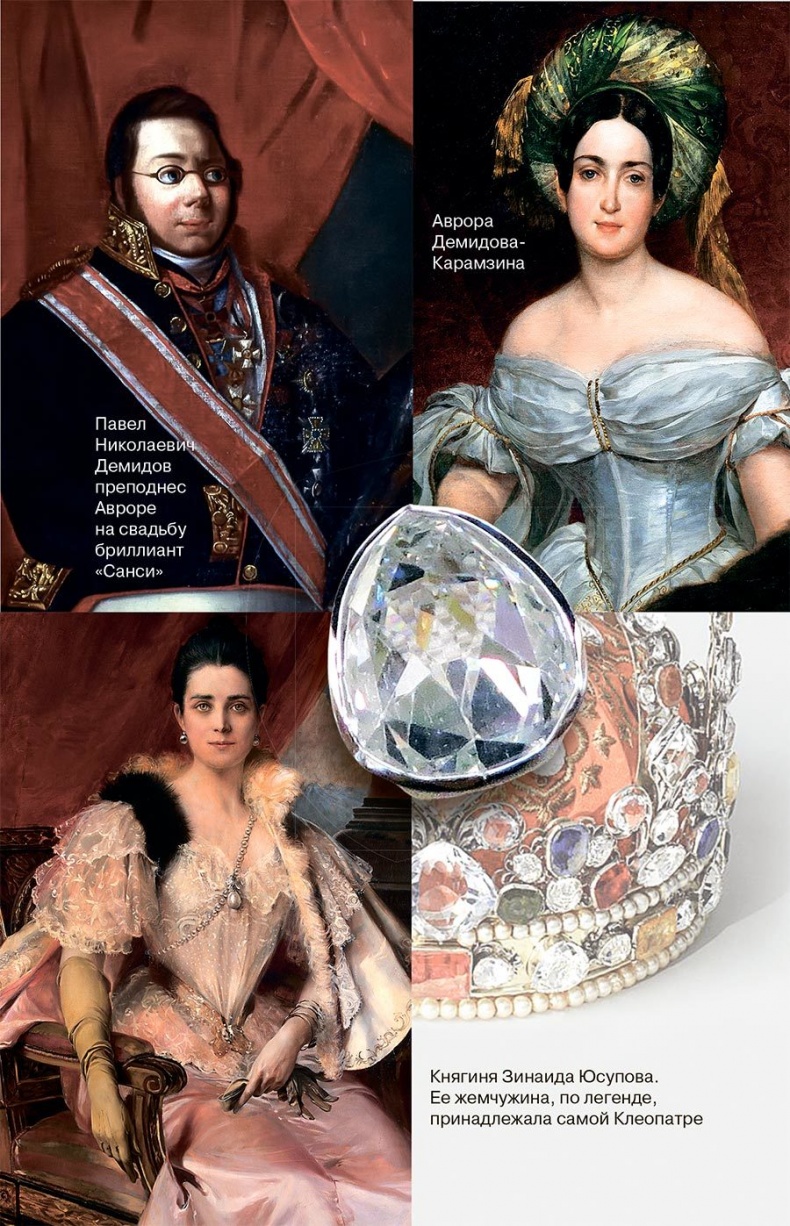 Иллюстрация к книге — Тайны драгоценных камней и украшений [img_14.jpg]