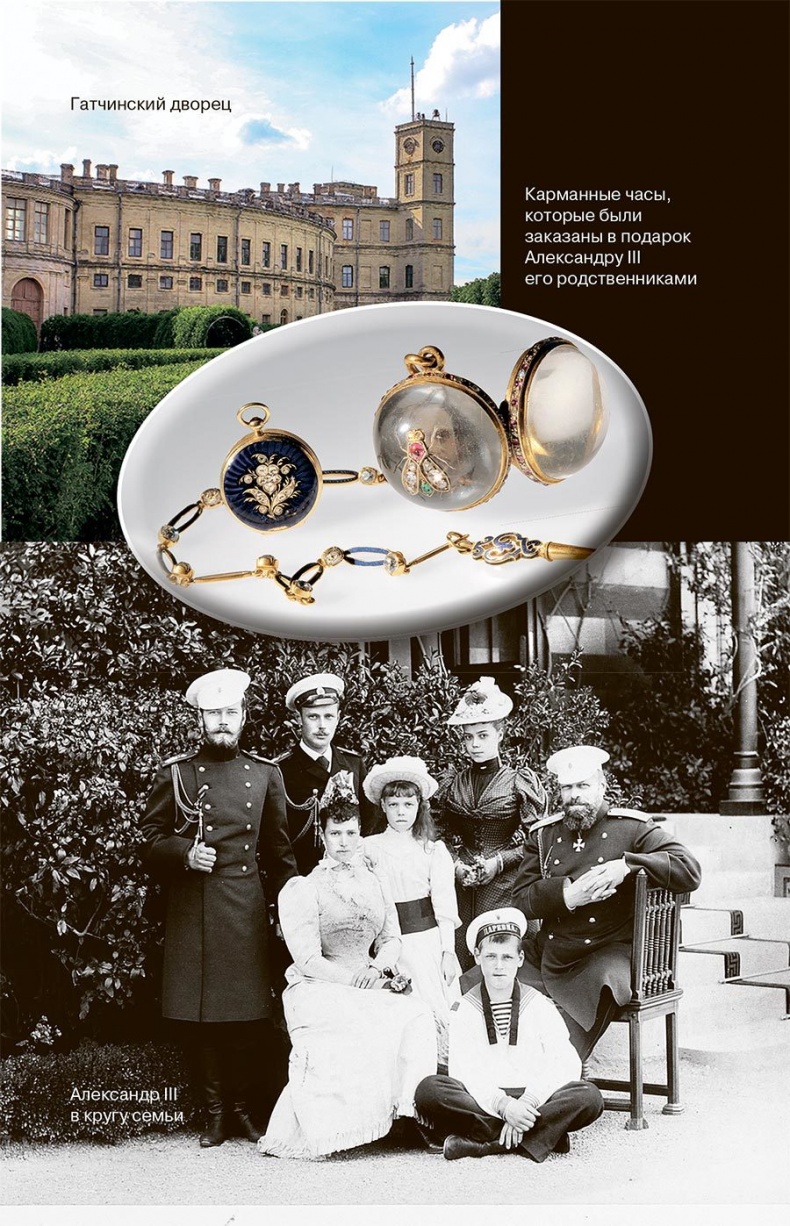 Иллюстрация к книге — Тайны драгоценных камней и украшений [img_15.jpg]