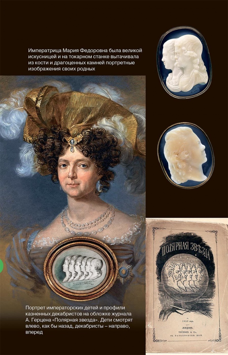 Иллюстрация к книге — Тайны драгоценных камней и украшений [img_4.jpg]