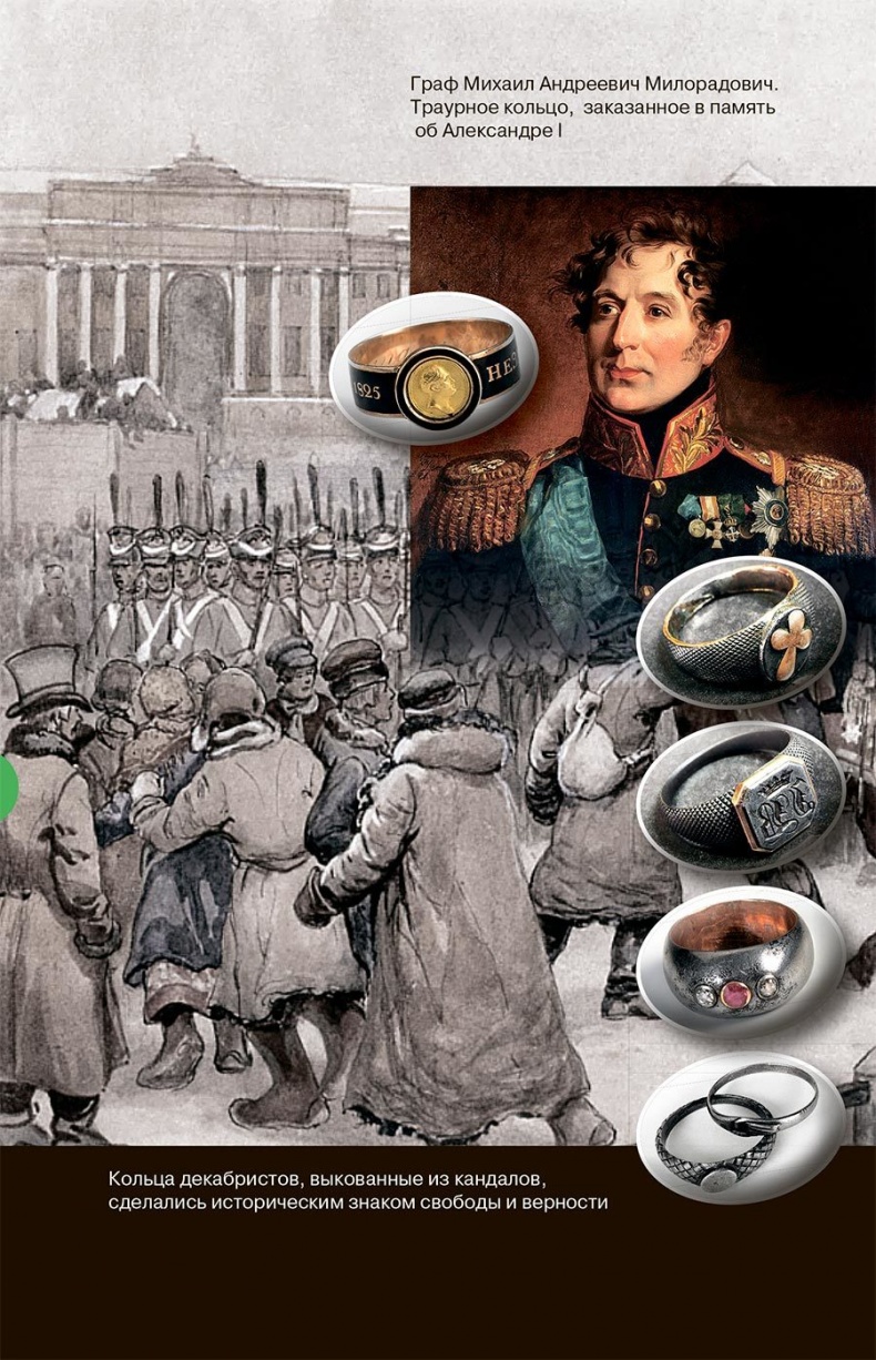 Иллюстрация к книге — Тайны драгоценных камней и украшений [img_6.jpg]