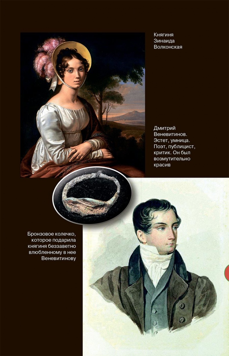 Иллюстрация к книге — Тайны драгоценных камней и украшений [img_9.jpg]