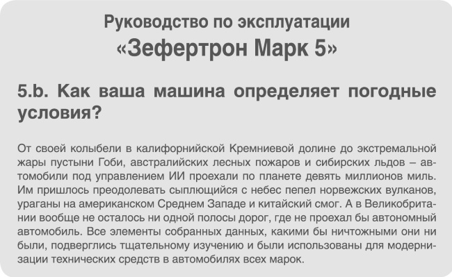 Иллюстрация к книге — Пассажиры [i_013.jpg]