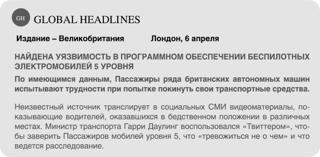 Иллюстрация к книге — Пассажиры [i_014.jpg]