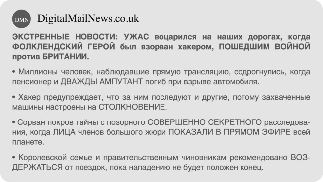 Иллюстрация к книге — Пассажиры [i_017.jpg]