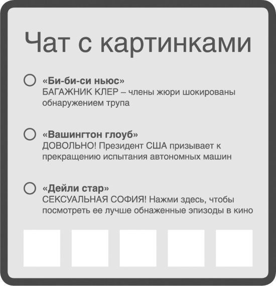 Иллюстрация к книге — Пассажиры [i_027.jpg]