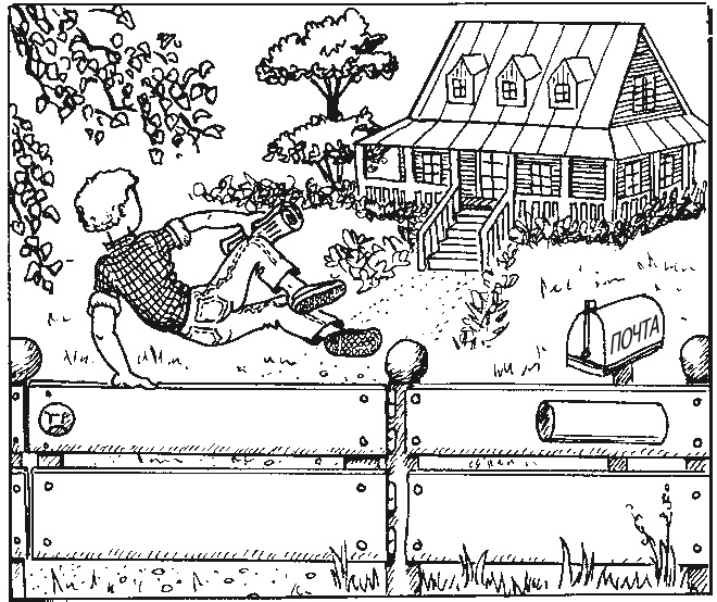 Иллюстрация к книге — Пёс по имени Мани [i_005.jpg]