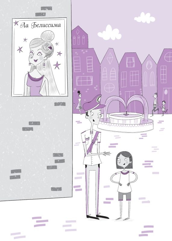 Иллюстрация к книге — Дело об алмазных черепахах [i_045.jpg]