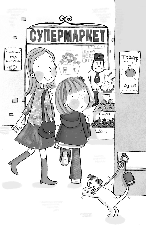 Иллюстрация к книге — Вечеринка для щенка [i_002.jpg]