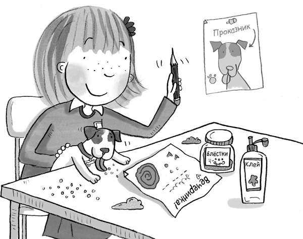 Иллюстрация к книге — Вечеринка для щенка [i_015.jpg]