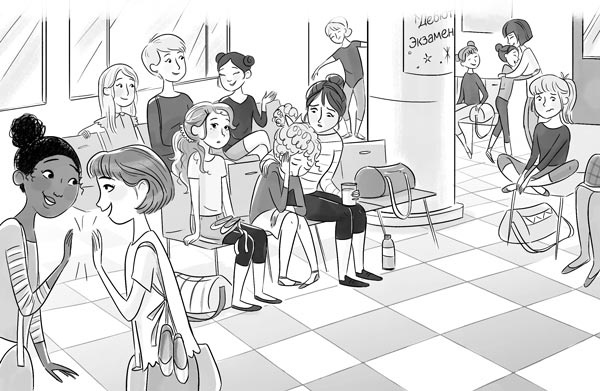 Иллюстрация к книге — Хлоя в центре внимания [i_004.jpg]