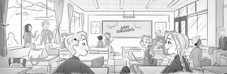 Иллюстрация к книге — Хлоя в центре внимания [i_011.jpg]