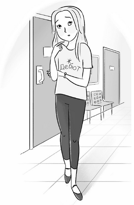 Иллюстрация к книге — Сара и роль мечты [i_046.jpg]