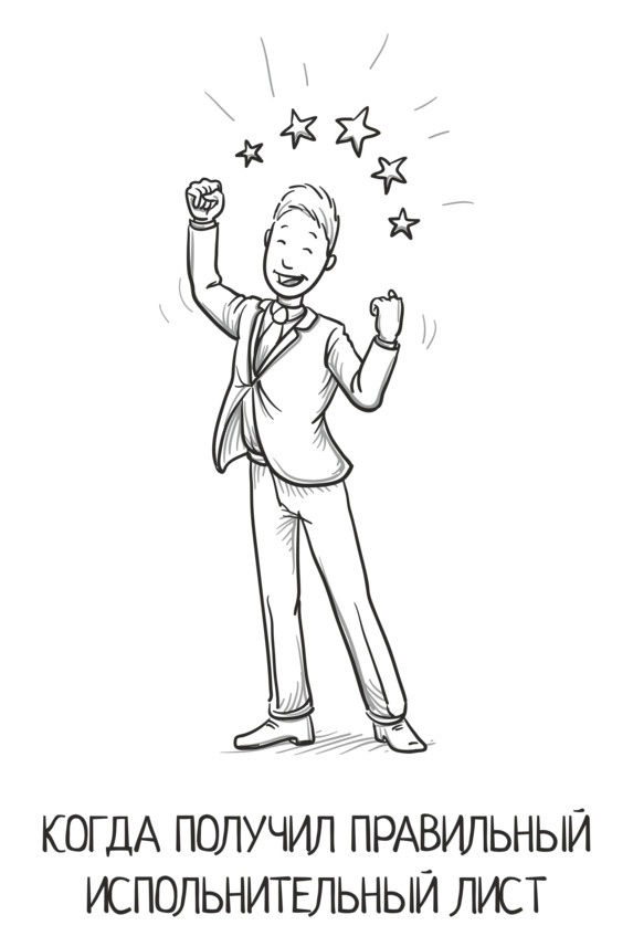 Иллюстрация к книге — Как выиграть суд без адвоката [image7_5e17095d122bef0007c1db77_jpg.jpg]