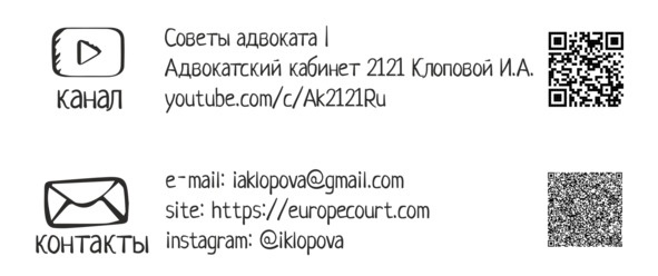 Иллюстрация к книге — Как выиграть суд без адвоката [image8_5e1709824074f40007a9a213_jpg.jpg]