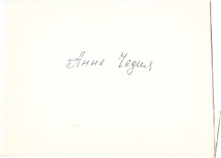 Иллюстрация к книге — Секта в доме моей бабушки [i_006.jpg]