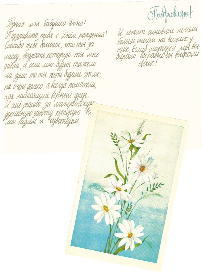 Иллюстрация к книге — Секта в доме моей бабушки [i_009.jpg]