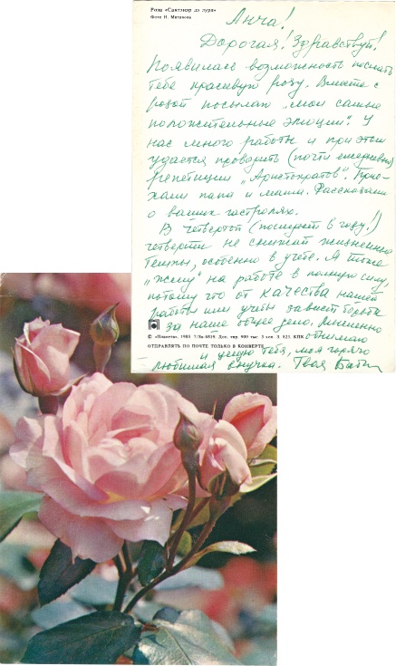 Иллюстрация к книге — Секта в доме моей бабушки [i_016.jpg]