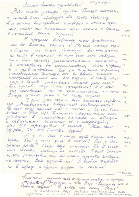 Иллюстрация к книге — Секта в доме моей бабушки [i_024.jpg]