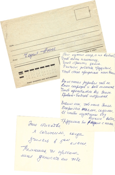 Иллюстрация к книге — Секта в доме моей бабушки [i_027.jpg]