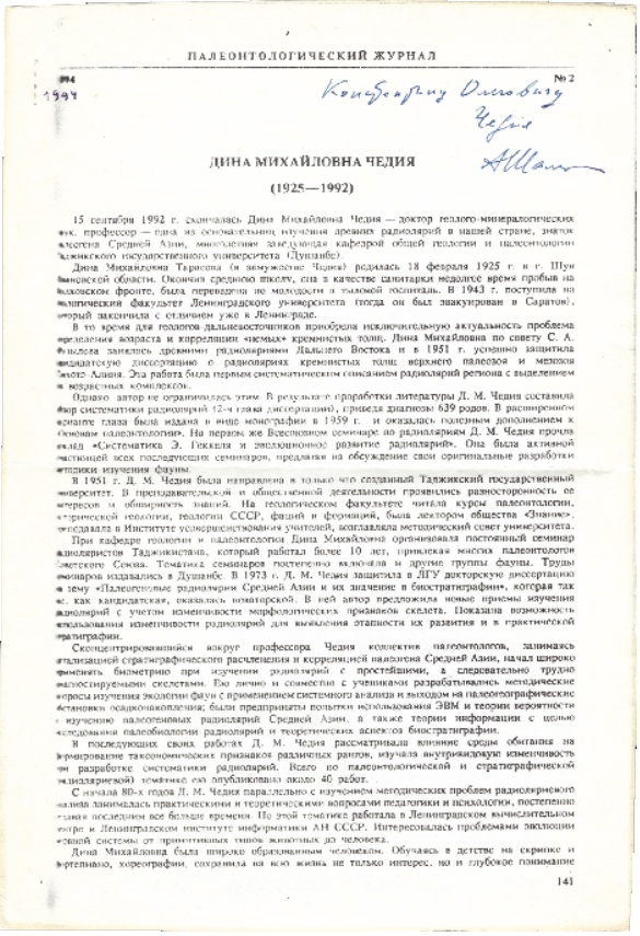 Иллюстрация к книге — Секта в доме моей бабушки [i_033.jpg]