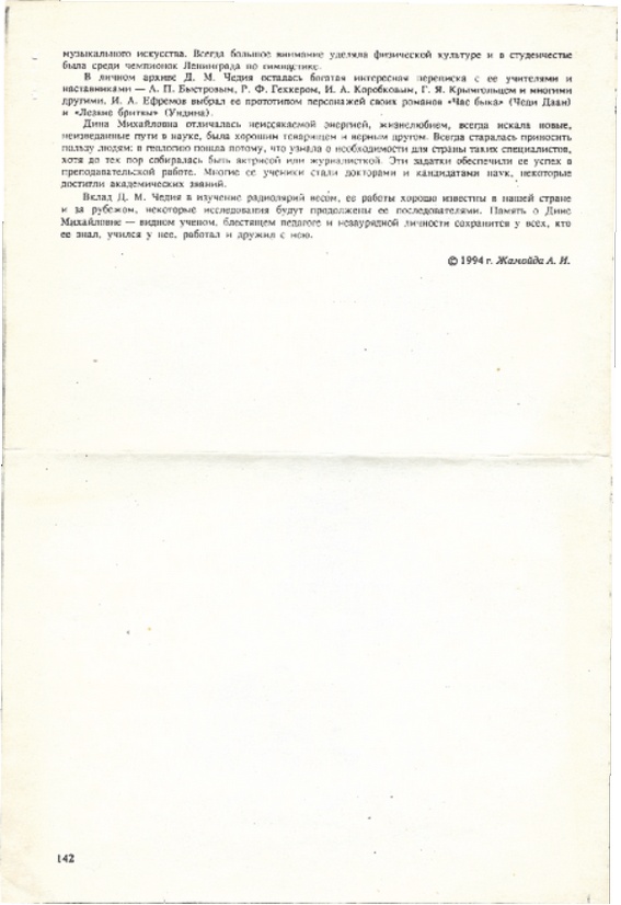 Иллюстрация к книге — Секта в доме моей бабушки [i_034.jpg]