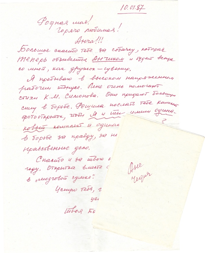 Иллюстрация к книге — Секта в доме моей бабушки [i_035.jpg]