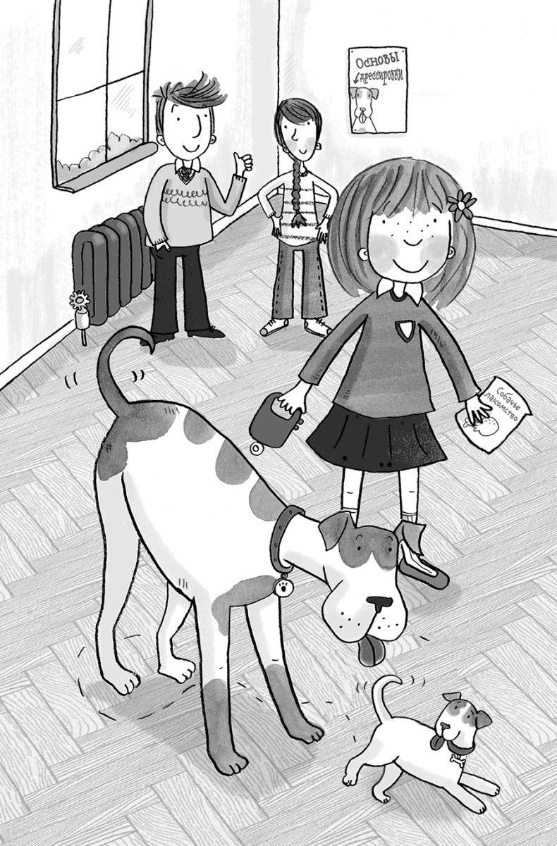 Иллюстрация к книге — Самый милый Проказник [i_002.jpg]