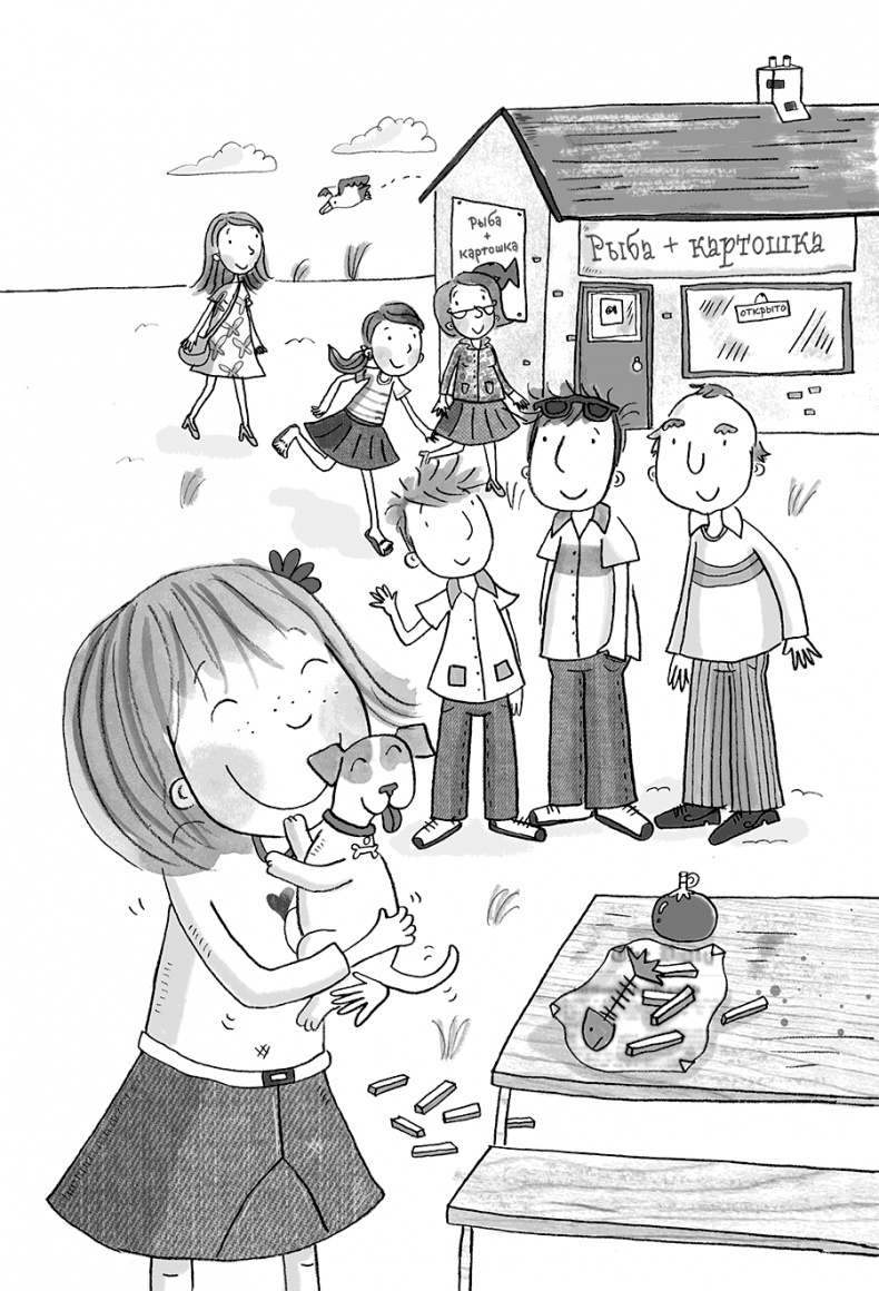 Иллюстрация к книге — Самый милый Проказник [i_050.jpg]