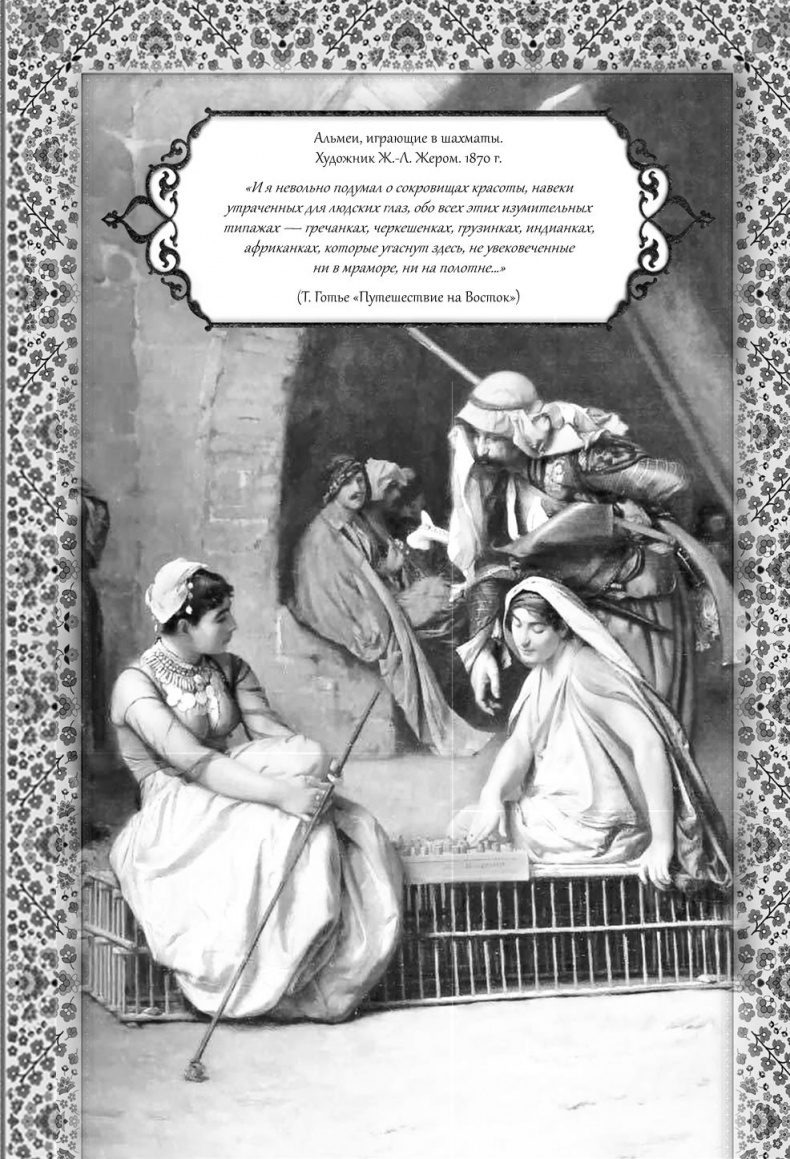 Иллюстрация к книге — Роксолана. Великолепный век султана Сулеймана [i_048.jpg]