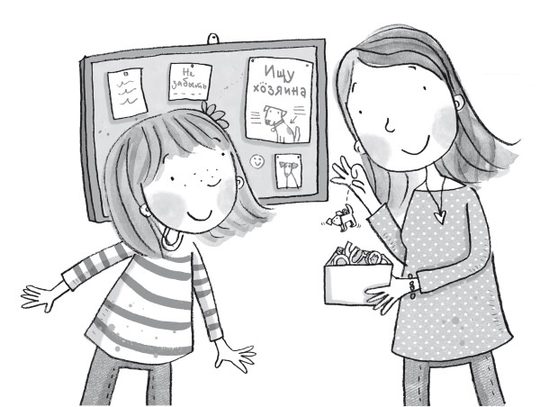 Иллюстрация к книге — Загадай желание! [i_006.jpg]