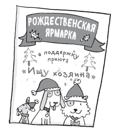 Иллюстрация к книге — Загадай желание! [i_009.jpg]