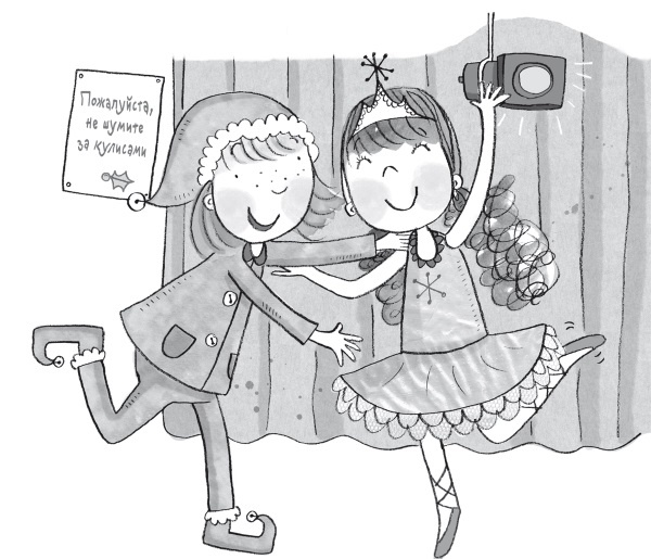 Иллюстрация к книге — Загадай желание! [i_024.jpg]