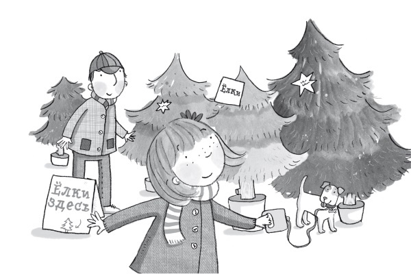 Иллюстрация к книге — Загадай желание! [i_035.jpg]