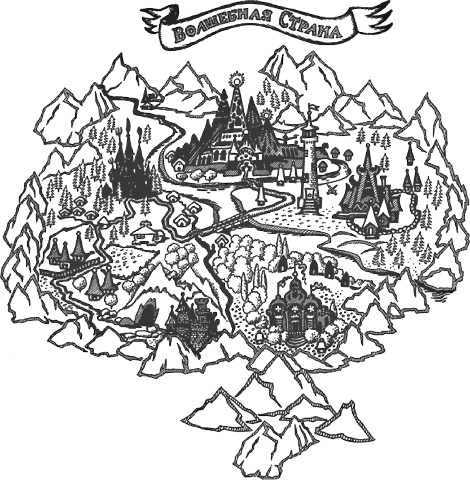 Иллюстрация к книге — Все приключения Элли и Тотошки. Волшебник Изумрудного города. Урфин Джюс и его деревянные солдаты. Семь подземных королей [i_127.jpg]