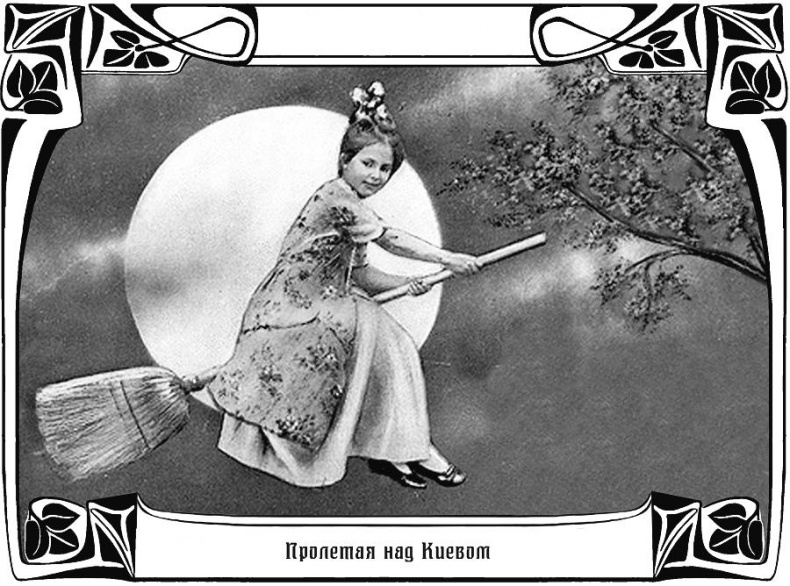 Иллюстрация к книге — Бесы с Владимирской горки [i_001.jpg]