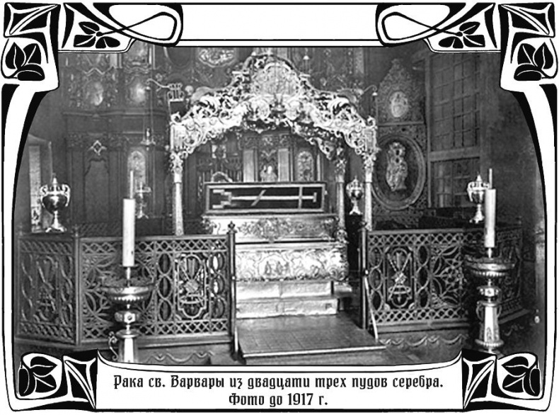 Иллюстрация к книге — Бесы с Владимирской горки [i_002.jpg]