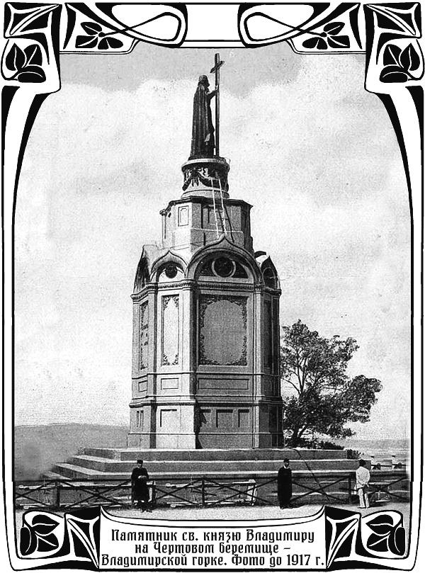 Иллюстрация к книге — Бесы с Владимирской горки [i_004.jpg]