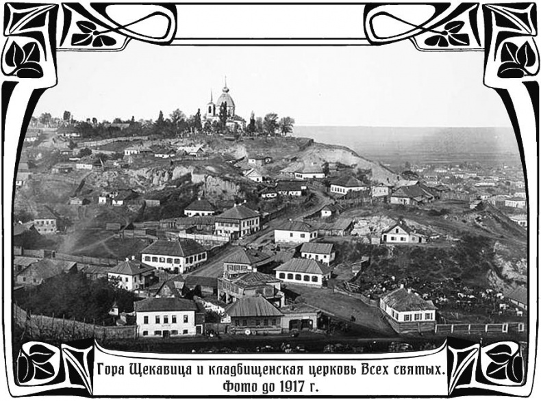 Иллюстрация к книге — Бесы с Владимирской горки [i_006.jpg]