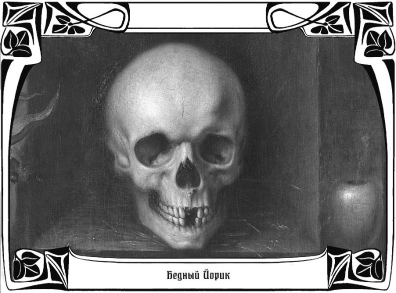 Иллюстрация к книге — Бесы с Владимирской горки [i_009.jpg]