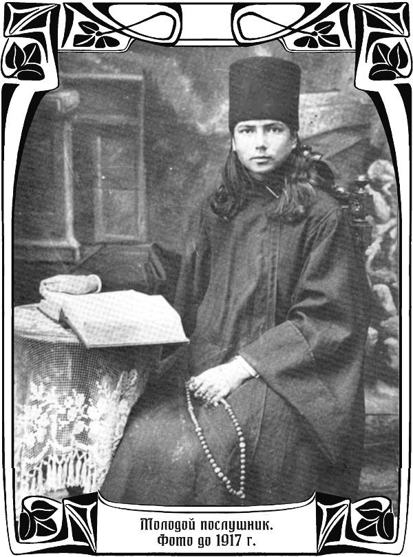 Иллюстрация к книге — Бесы с Владимирской горки [i_010.jpg]