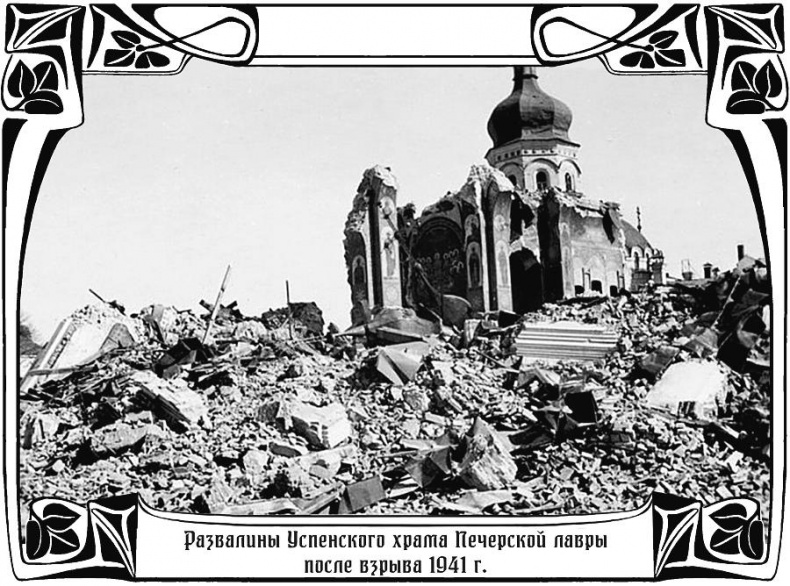 Иллюстрация к книге — Бесы с Владимирской горки [i_011.jpg]