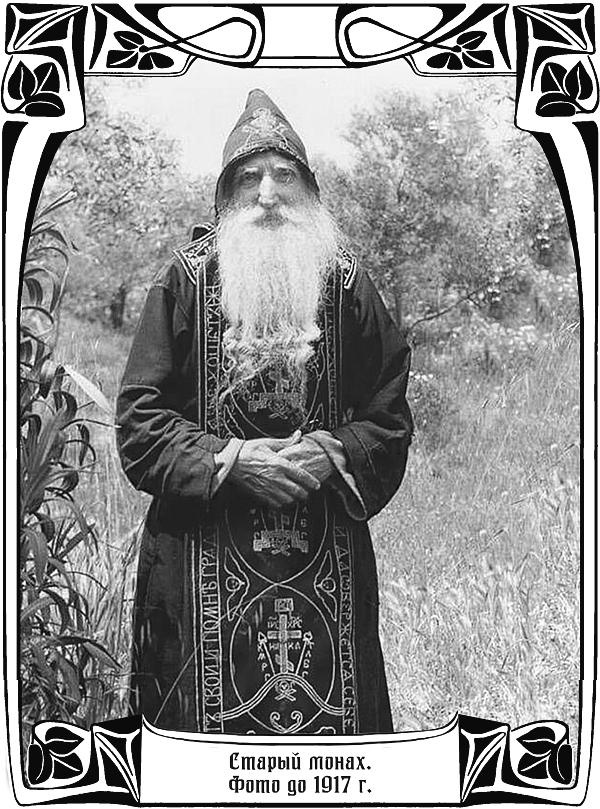 Иллюстрация к книге — Бесы с Владимирской горки [i_012.jpg]