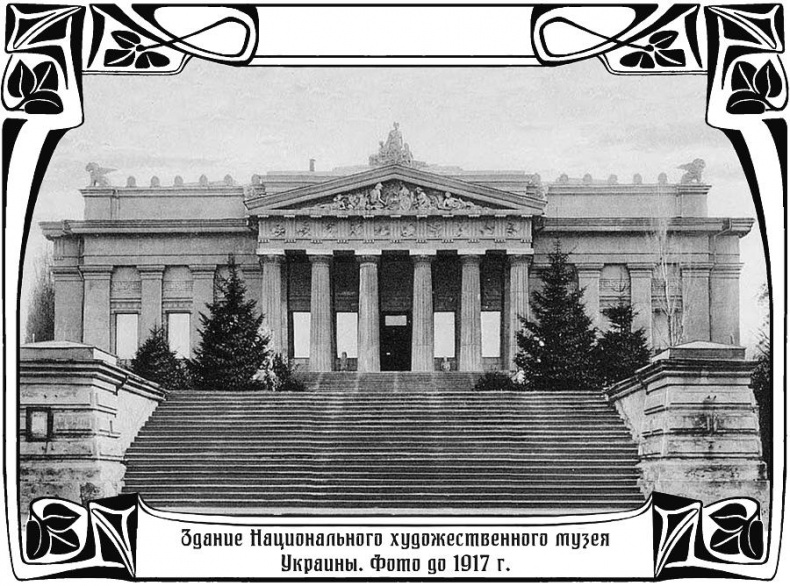 Иллюстрация к книге — Бесы с Владимирской горки [i_015.jpg]