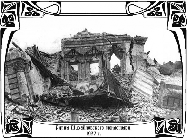 Иллюстрация к книге — Бесы с Владимирской горки [i_018.jpg]