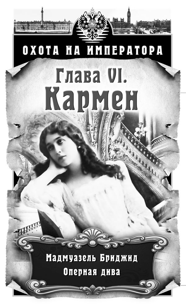 Иллюстрация к книге — Охота на императора [i_006.jpg]